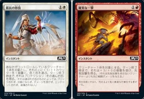 BIGs 松本友樹『基本セット2021』ドラフトガイド【BIGWEB | MTG】日本最大級の激安カードゲーム通販専門店